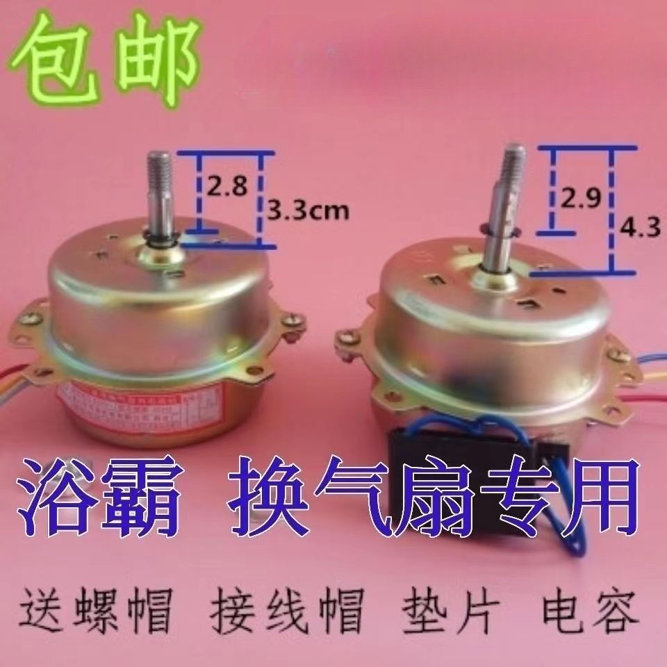 Động cơ quạt thông gió trần tích hợp Yuba YYHS-30 Quạt động cơ gia đình YYHS-40 Motor