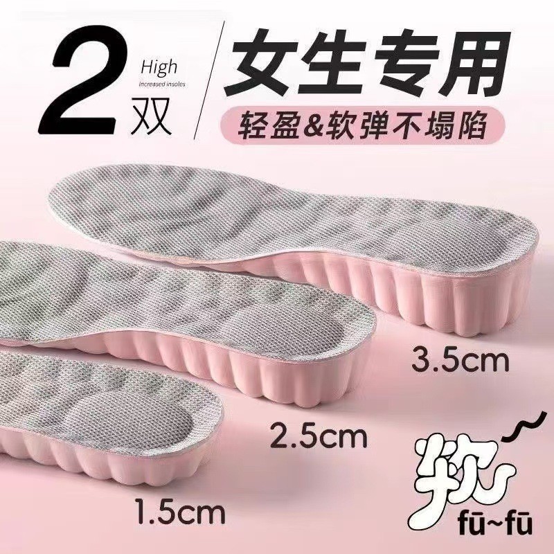 Đế nâng cao bên trong Nam Nữ Không mệt mỏi Chân thấm mồ hôi Khử mùi Thể thao Giảm sốc Tăng chiều cao Insol