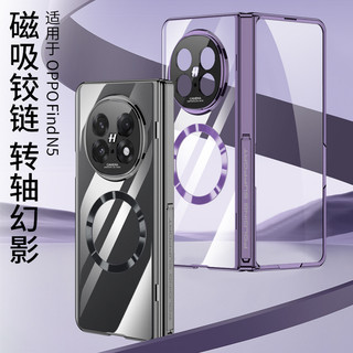 Ốp chân đế pha lê mạ điện từ tính cho OPPO Find N5 Vỏ phim cường lực bản lề