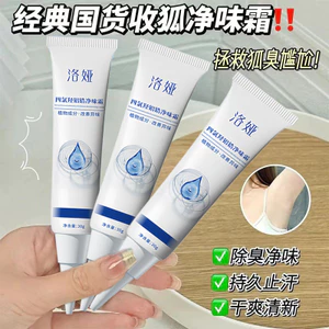 Phydroxygen Nhôm Zirconium Làm Sạch Mùi Kem Khử Mùi Tươi Nách Mùi Khử Mùi Khô Lâu Trôi Khử Mùi Hương Thơm Nhẹ Khử Mùi JP58