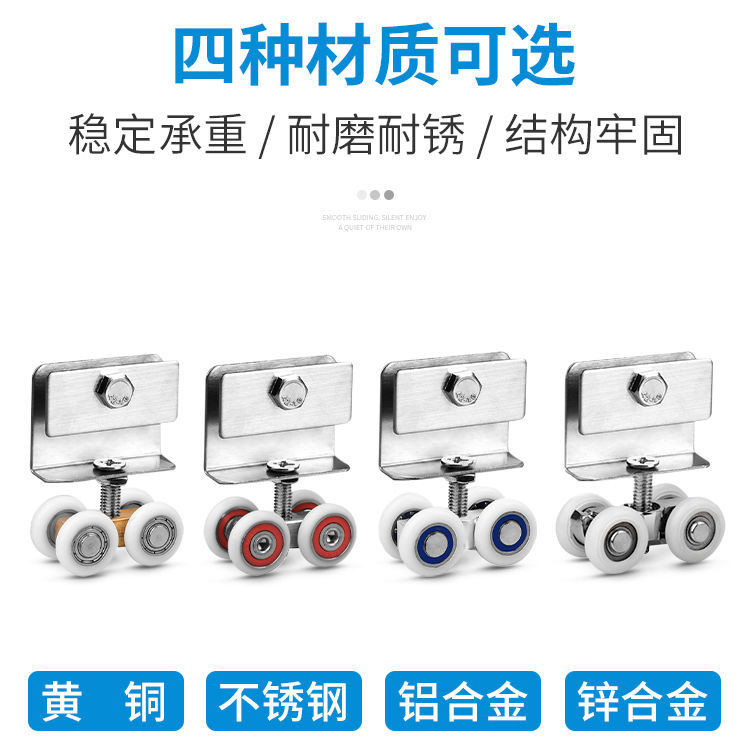 Ròng rọc phòng tắm, cửa trượt kính nhà vệ sinh, bánh xe treo nhỏ, phụ kiện ray trượt bốn bánh, con lăn cửa đẩy kéo D5SU