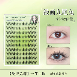 Mười hàng mi giả dày và cong tự dính Manga Barbie dung tích lớn