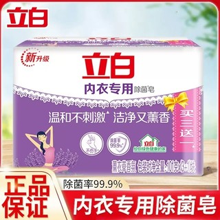 ✨4360 Tây Tạng Trắng Quần Lót Xà Phòng Khử Trùng Đồ Lót Chuyên Dụng Đa Năng Rửa Đồ Lót Xà Phòng Chuyên Dụng Xà Phòng Giặt Xà Phòng 25.4.21