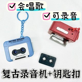 Media player Radio cassette Player Máy ghi âm mini retro Quà Tặng cặp đôi Mặt Dây chuyền móc khóa Vui NhộN Có thể ghi âm đồ trang trí hộp nhạc KWAP
