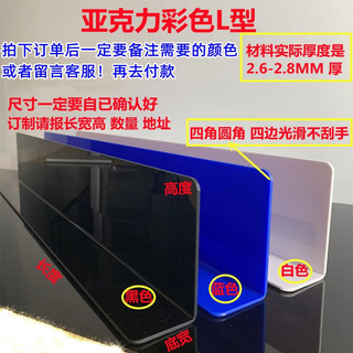 Tấm vách ngăn Acrylic đen trắng, bàn làm việc, giường chống dầu nhà bếp, đáy ban công, tấm vách ngăn khe hở, tấm vách ngăn bằng nhựa