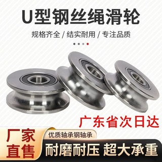 ♔✪Ròng rọc hình chữ U bằng thép 45 # Vòng bi tích hợp ngoài trời Cần trục nhỏ Ròng rọc Ròng rọc Dây Ròng rọc Ròng rọc CMVV