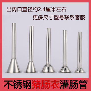 [1462 Người Đã Thu Thập] Dụng Cụ Nhồi Xúc Xích Bằng Thép Không Gỉ Lớn Có Miệng Loe, Vỏ Xúc Xích Nhỏ, Ống Xúc Xích Nhỏ, Phụ Kiện Máy Xay Thịt Có Miệng Phễu Mở Rộng