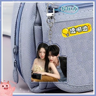 [Lc] Byeon Woo-seok Lovely Runner móc khóa thần tượng acrylic mặt dây chuyền hình ngôi sao k-pop