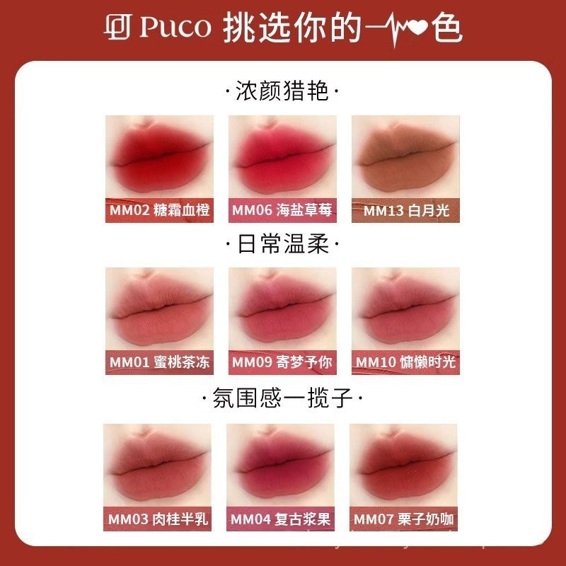 PUCO Puff Knock Mousse Lip Mud Lip Lacquer Matte Finish Velvet White Lipstick Mm13 White Moonlight ZOFE