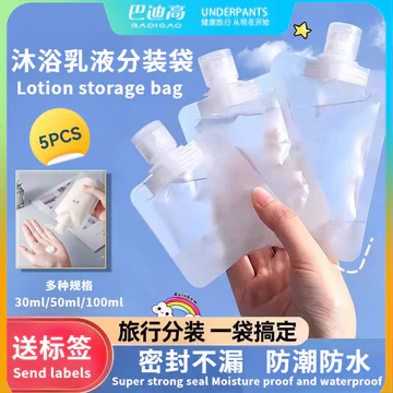 Túi cỡ du lịch / 30ML / 50ML / 100ML dùng cho đồ vệ sinh cá nhân, gel tắm, dầu gội, sản phẩm chăm sóc da / Hộp đựng cỡ du lịch di động / Chai cỡ du lịch
