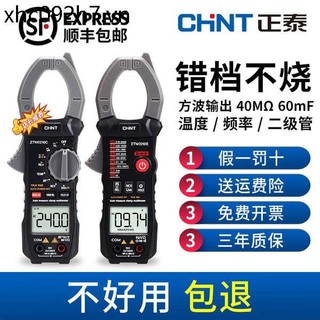 Đồng hồ vạn năng kẹp Zhengtai kỹ thuật số có độ chính xác cao tự động Ampe kế vạn năng Sửa chữa thợ điện thông minh