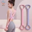 Dây đeo co giãn 8 ký tự Thiết bị tập thể dục tại nhà Thắt lưng đàn hồi Yoga Phụ trợ nữ mở vai Làm đẹp lưng cáng VN