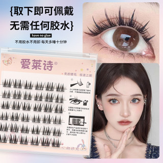 Mi giả thiên nhiên không keo Trilogy Sunflower Cat Elf nghiêng