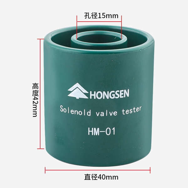 Hongsen HM01 Van điện từ Mở Van thử nghiệm Nam châm Công tắc cuộn dây Van mở Nam châm điện từ khẩn cấp Con