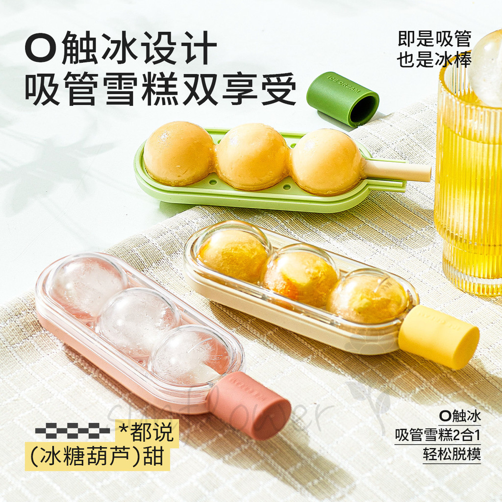 [Hướng dương] Khuôn làm kem quả bóng bầu Candied Thực phẩm bổ sung Khay đá đông lạnh