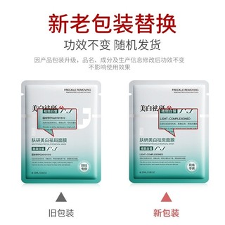 ✨Mặt nạ nghiên cứu da Dưỡng ẩm Hydrating Brightening Skin Tone Line Wrinkle-Fating Mask 5 chiếc Hộp 25.4.21