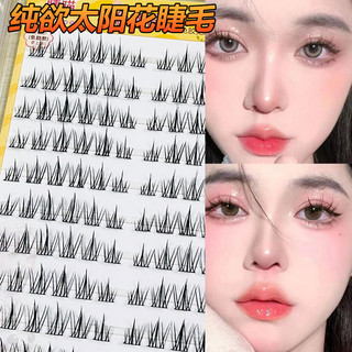 Lông mi giả dung tích lớn một cụm không keo