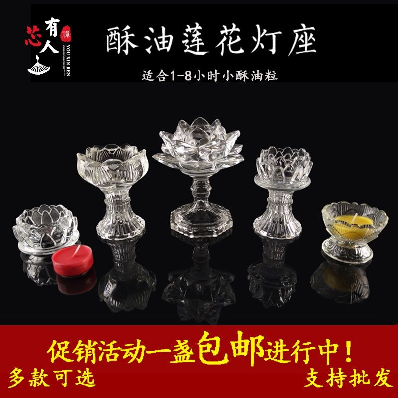 Pha Lê Phật Bơ Đèn Giá Đỡ Cốc Thủy Tinh Bơ Đèn Giá Đỡ Sen Phật Trước Hộ Gia Đình Phật Đèn Nến