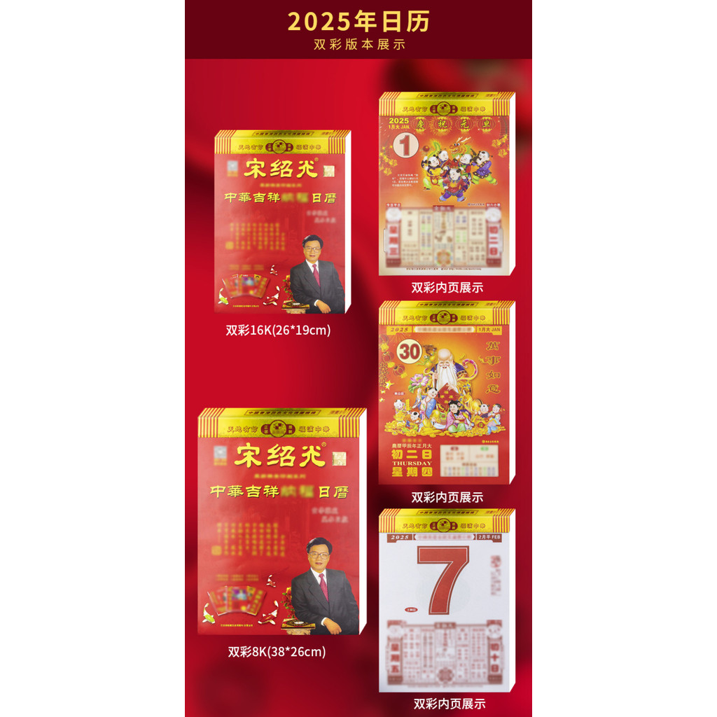 2026 năm Quý Tỵ Song Shaoyin Zhaoguang lịch lịch Gia Đình Kiểu Mới lịch cũ xé tay