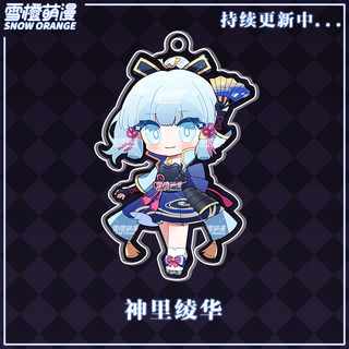 Móc Khoá, Mô Hình Standee Game Genshin Impact Yoimiya Kamisato Ayaka Venti Trang Trí Bàn Học, Làm Việc