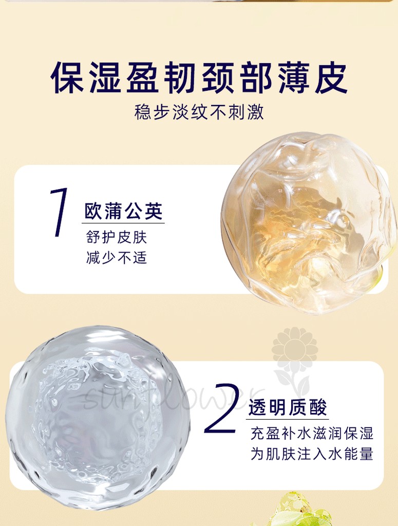 [Hướng dương] Light Line Roller Neck Cream Lifting Firming Dưỡng ẩm Chống nhăn