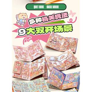 Little Mochi Girl Cuốn sách yên tĩnh Trò chơi phiêu lưu Sổ tay không cắt Sách bật lên diy Họa tiết trang trí Trẻ em Giải nén Chất liệu đồ chơi giáo dục Miếng dán giảm sự nhàm chán Nhãn dán từ tính thủ công Yên tĩnh