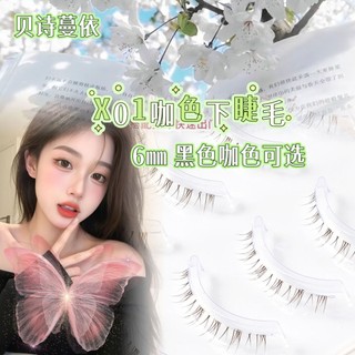Lông mi dưới tự nhiên, thực tế, lông mi một mảnh