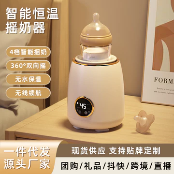Bình lắc sữa giữ nhiệt cho bé Bình lắc sữa thông minh tự động Bình lắc sữa cách nhiệt Bình giữ ấm hai trong một