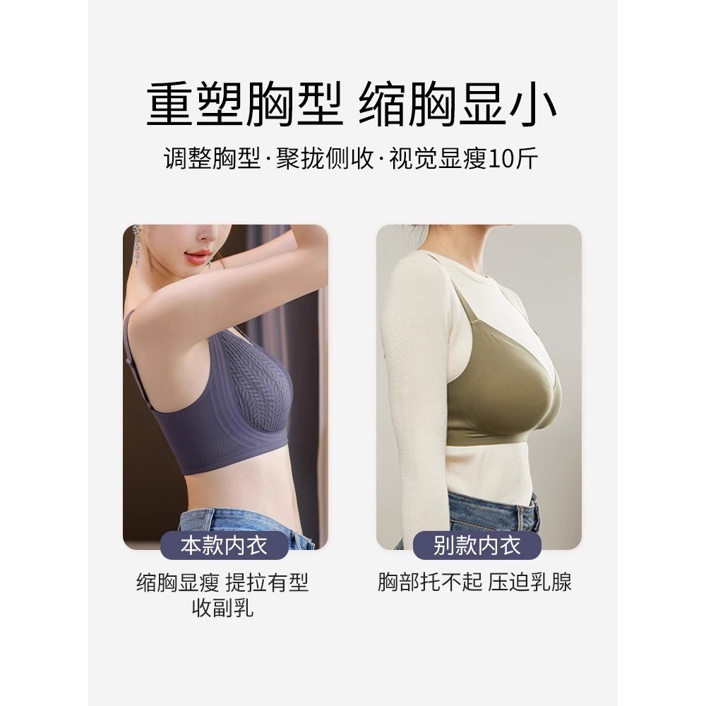 Quần lót liền mạch dành cho nữ Áo ngực nhỏ không dây Áo ngực nâng ngực