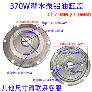 Đế bơm chìm MJPF, nắp xi lanh dầu 6 lỗ, nắp đệm dầu, nắp ổ trục bơm nước thải