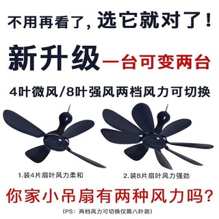 Quạt trần mini nhỏ cho phòng ngủ, im lặng, kẹp giường ký túc xá, gió siêu nhỏ 4.10 LE3S