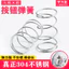 Lò xo nhỏ bằng thép không gỉ 304 không gỉ bồn cầu bồn nước lò xo hồi vị nút đặt lại lò xo lò xo lò xo nén mạnh