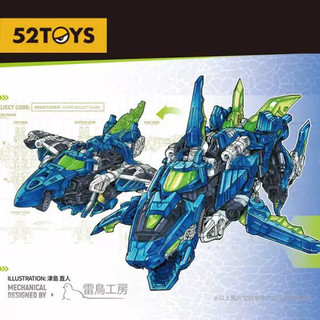 52TOYS vô hạn Thú lái xe áp suất cao bom nước đồ chơi biến hình cá mập Mô hình lắp ráp bằng tay