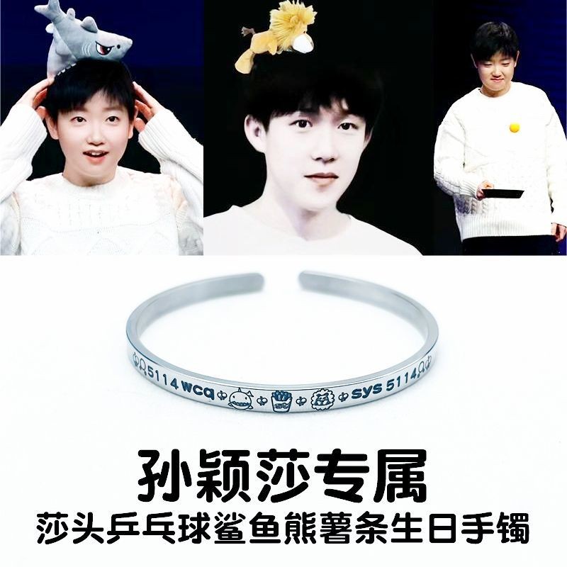 ✨Sản phẩm mới✨Sun Yingsha King Chuqinsha Đầu Kết Hợp Ngoại Vi Hỗ Trợ Vòng Tay Thuộc Tính Khoai Tây Chiên Pháp Cá Mập Sư Tử Nhỏ Bóng Bàn Vòng Tay✨Sự kiện✨