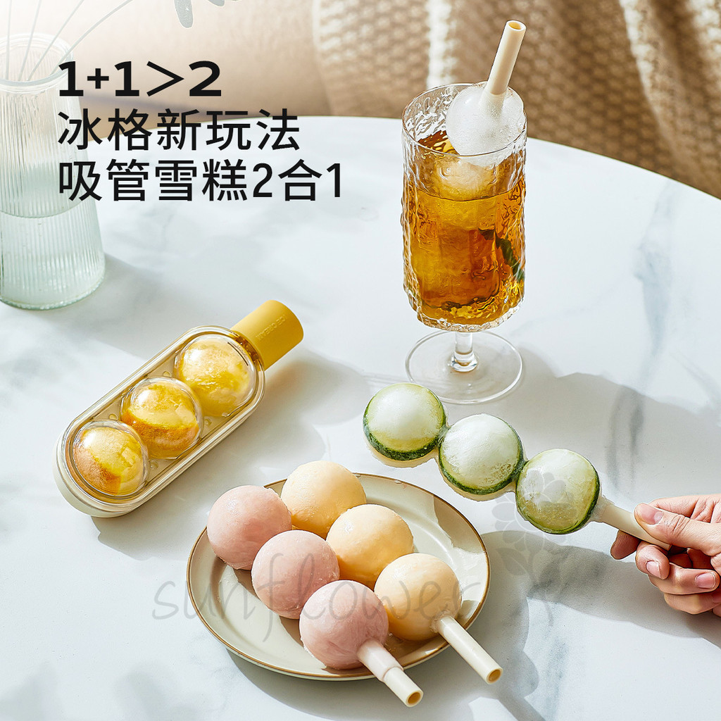 [Hướng dương] Khuôn làm kem quả bóng bầu Candied Thực phẩm bổ sung Khay đá đông lạnh