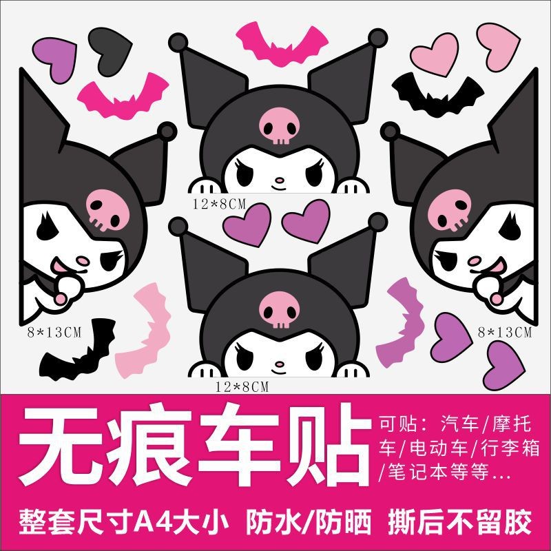 Kuromi decal dán lớn, decal chống nước cho xe máy/tường/tủ lạnh/xe hơi I5GE