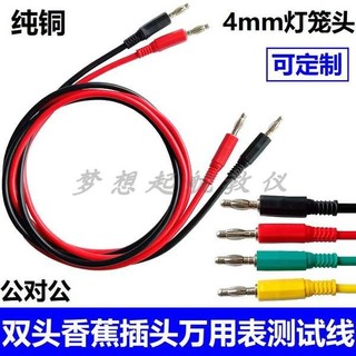Đầu Đôi 4 Mm Chuối Cắm Dây Silicon Kết Nối Nguồn Dây Đèn Lồng Đầu Vạn Năng Dây Kết Nối Dây Kiểm Tra Điện Áp Cao