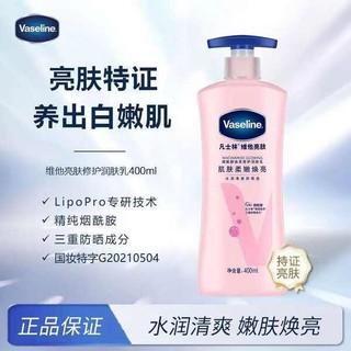 Vaseline sữa dưỡng toàn thân chăm sóc da mùa thu đông, dưỡng ẩm cho da khô