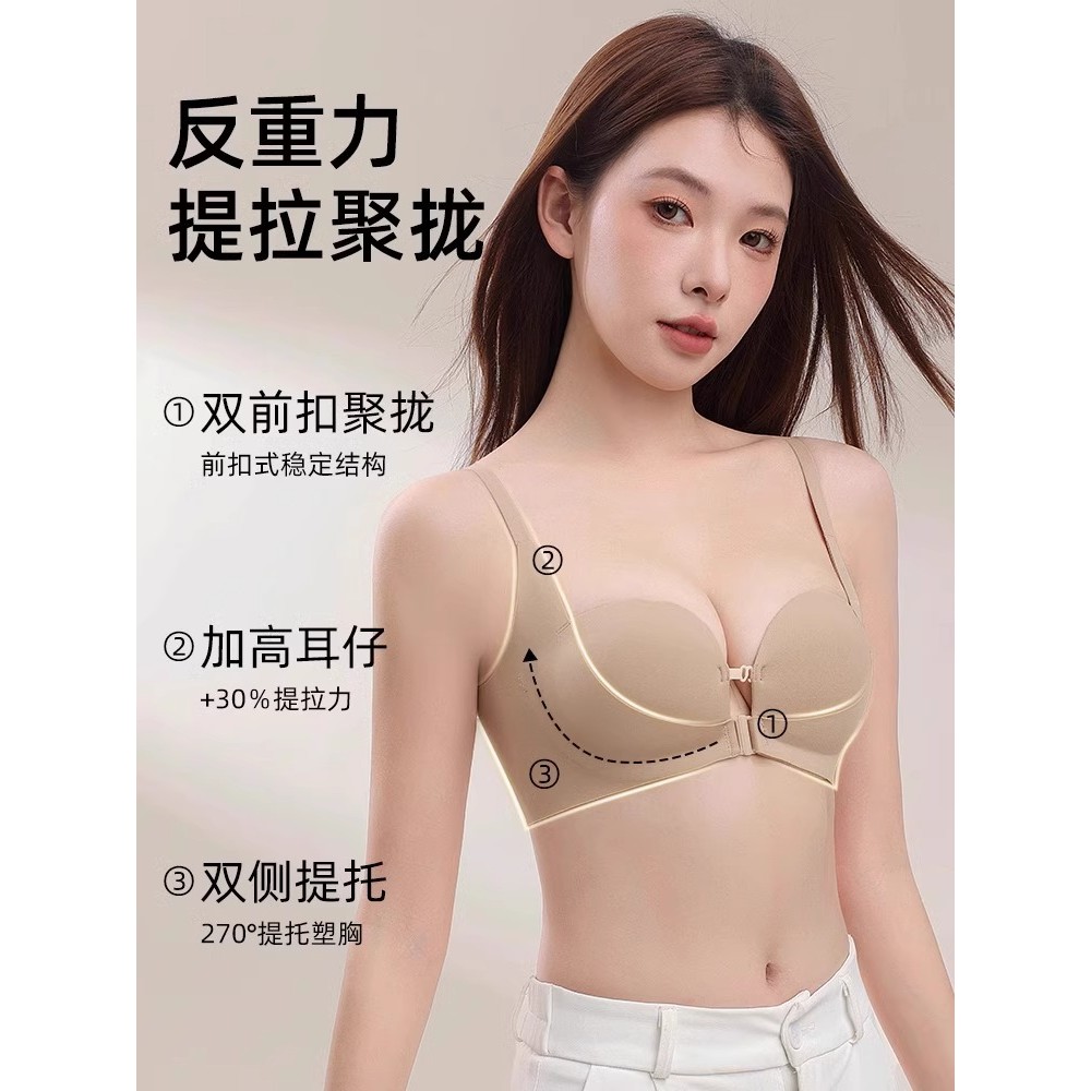 Liền Mạch Khóa Trước Quần Lót Nữ Ngực Nhỏ Tập Hợp Không Vòng Thép Áo Ngực Chữ Thập