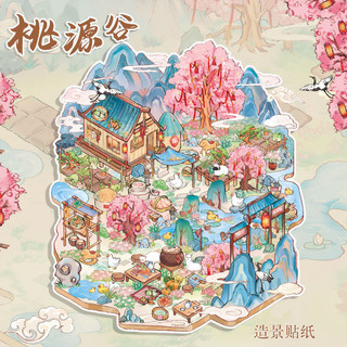 Ông Giấy Cảnh Quan Tấm Phẳng Miếng Dán Ngày Với Jun Series Phong Cách Trung Quốc Sổ Tay Chất Liệu Vui Vẻ Cảnh Quan Miếng Dán Gói