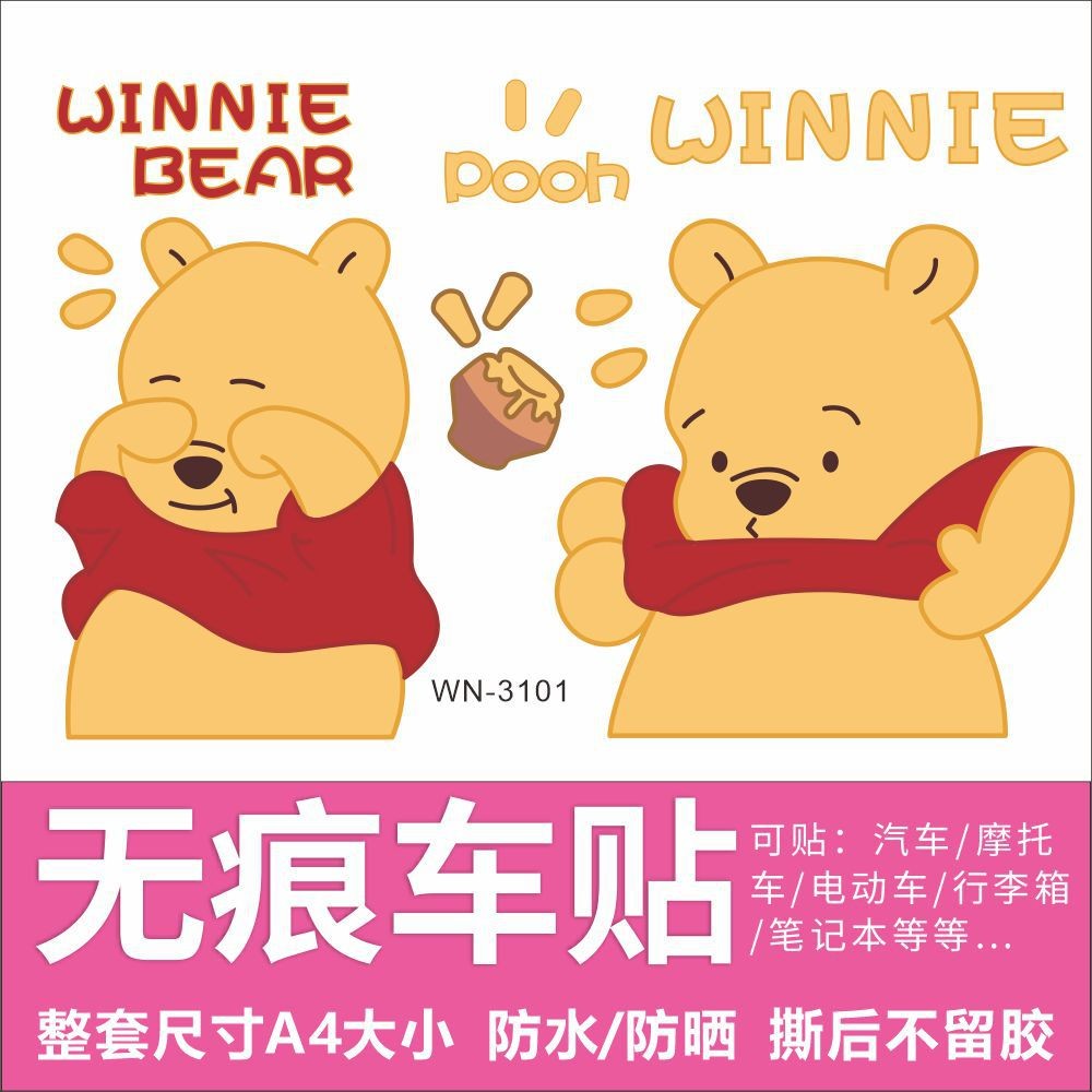 Nhãn dán Winnie The Pooh dễ thương, nhãn dán xe hơi, nhãn dán tường, nhãn dán chống nước, nhãn dán xe máy, nhãn dán tủ lạnh 98Q5