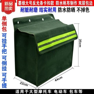 Túi treo xe đạp điện, túi trước chống nước, túi treo một bên, túi bên xe máy, túi đuôi một bên, túi dụng cụ UM3M