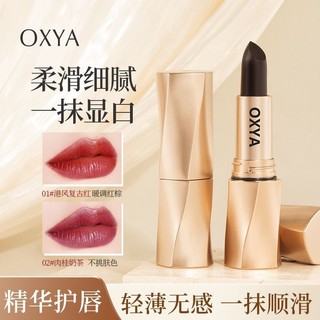 ✨Son Môi Đen Magic Secret Realm Chống Dính Cốc Dưỡng Ẩm Phai Màu Môi Đường Dưỡng Ẩm Bảo Vệ Môi Phai Màu Làm Trắng Lâu Dài Chống Thấm Nước 25.4.21