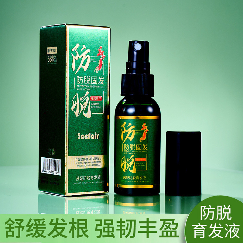 Xifei Chống Rụng Tóc Thuốc bổ Chăm sóc tóc Tinh chất Dầu Yao Plant Gừng Nhân sâm Chống rụng tóc Nuôi dưỡng Sản phẩm tăng trưởng chất lỏng 11.1