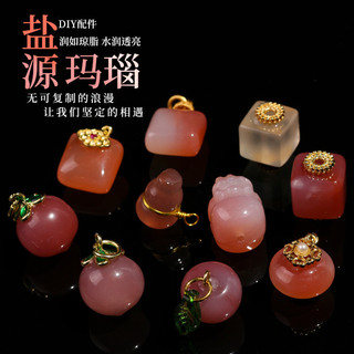 Yanjin Agate Persimmon Khóa an toàn Mặt Dây chuyền diy Vòng tay dệt tay Phụ Kiện Vòng Cổ Đồ trang sức nhỏ tự nhiên Yanyuan