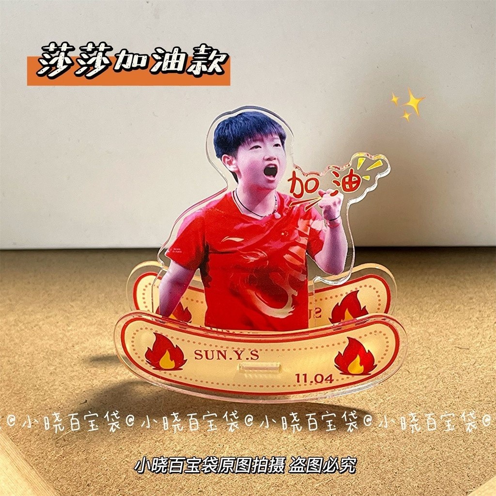 ✨Sản phẩm mới✨Satou CP Kết Hợp Lắc Nhạc Sun Yingsha Wang Chuqin Trang Trí Máy Tính Để Bàn Hai Mặt Acrylic Humanoid Đứng✨Bộ sưu tập Quà tặng✨