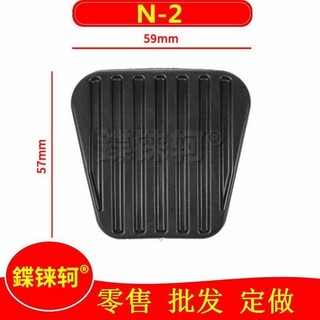 Xe Tăng Tốc Ly Hợp Bàn Đạp Chân Miếng Lót Cao Su Phanh Phim Cao Su Bao Tăng Tốc Chống Trơn Trượt Miếng Lót Da Bao Phụ Kiện Hơn