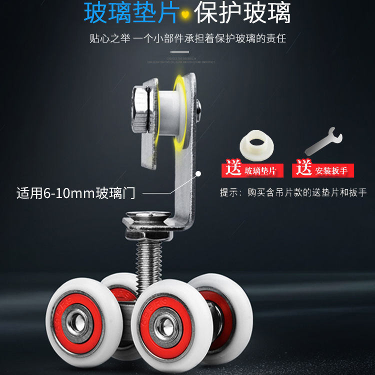 Ròng rọc phòng tắm, cửa trượt kính nhà vệ sinh, bánh xe treo nhỏ, phụ kiện ray trượt bốn bánh, con lăn cửa đẩy kéo D5SU