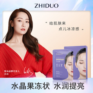 ✨Mặt nạ pha lê Collagen Zhiduo Peptide Trẻ hóa da rạng rỡ phát sáng khô 25.4.11