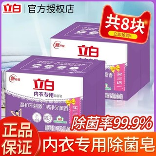 ✨4360 Tây Tạng Trắng Quần Lót Xà Phòng Khử Trùng Đồ Lót Chuyên Dụng Đa Năng Rửa Đồ Lót Xà Phòng Chuyên Dụng Xà Phòng Giặt Xà Phòng 25.4.21
